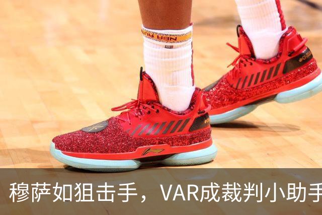 穆萨如狙击手，VAR成裁判小助手，拉莫斯轻松破门，米兰险胜亚特兰大